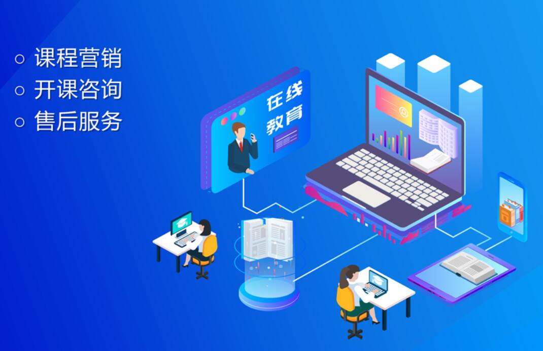 教育行业开启远程办公 教育行业开启远程办公