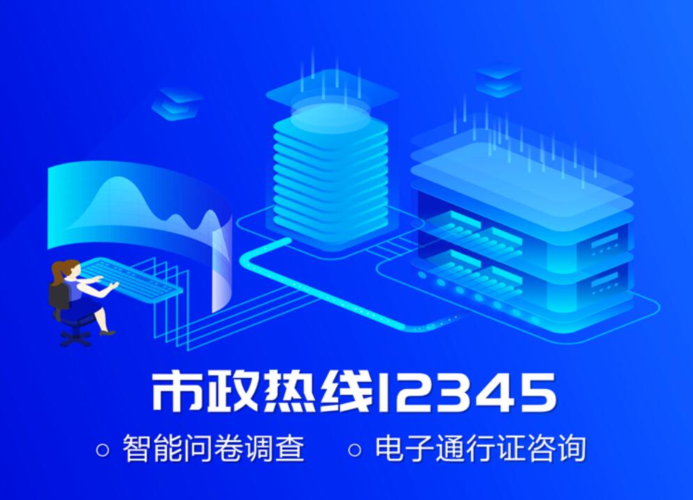 申瓯云呼叫中心助力市政热线 申瓯云呼叫中心助力市政热线