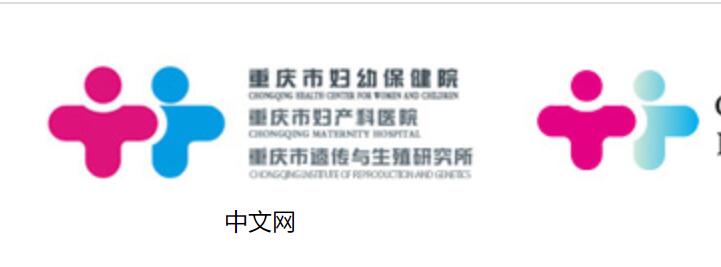重庆市妇幼保健院院内程控交换机更换（正常运行10多年再次采购申瓯）