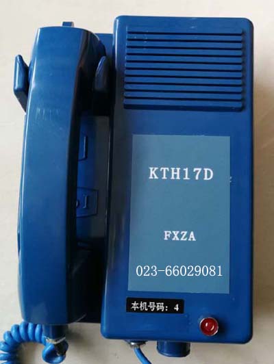 KTA16D煤矿直通电话系统(产品证过期）